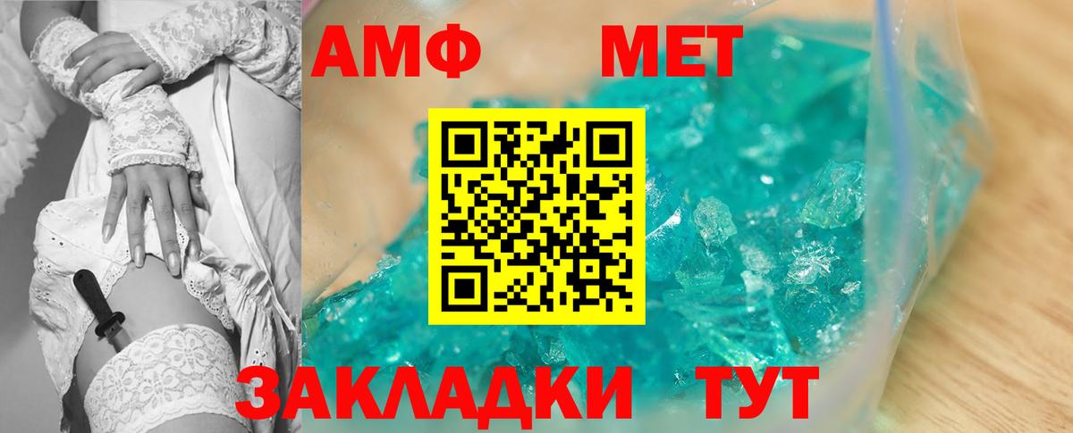 АМФ  Вход с VPN  Елизово  Амфетамин 98% 