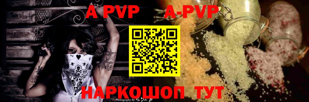 А ПВП VHQ Елизово