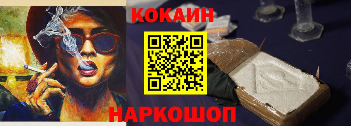 КОКАИН FishScale Елизово