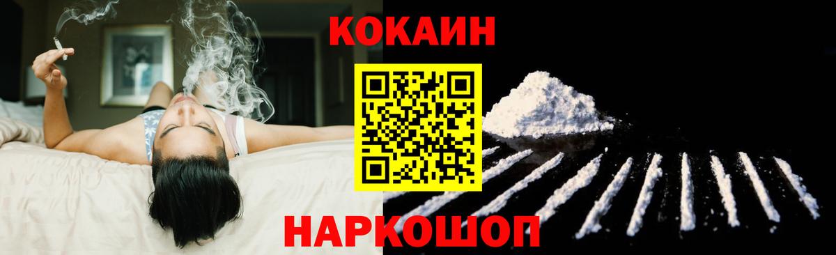 Елизово  Cocaine Fish Scale  Cocaine 99%  Вход с VPN 