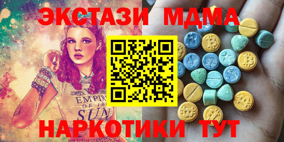 Ecstasy таблы Елизово