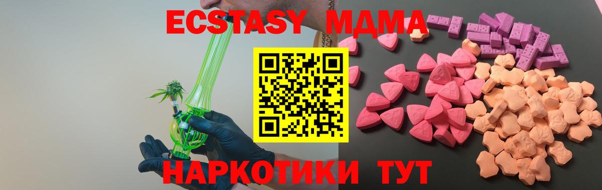 Экстази 280мг  Вход с VPN  закладка  Елизово  kraken ONION  ЭКСТАЗИ 280 MDMA 