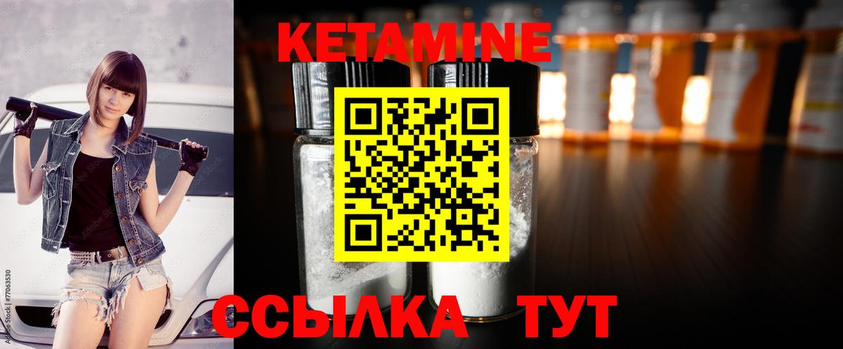 КЕТАМИН ketamine  Вход с VPN  Елизово 