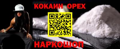 кокаин VHQ Ликино-Дулёво