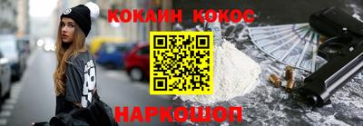 синтетический гашиш Ливны