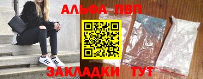 альфа пвп VHQ Мариинск