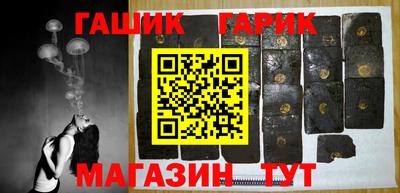 синтетический гашиш Ливны