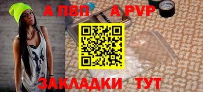 альфа пвп VHQ Мариинск