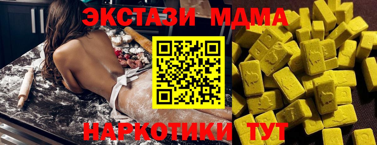 МДМА  MDMA кристаллы  МДМА Molly  Вход с VPN  Елизово 