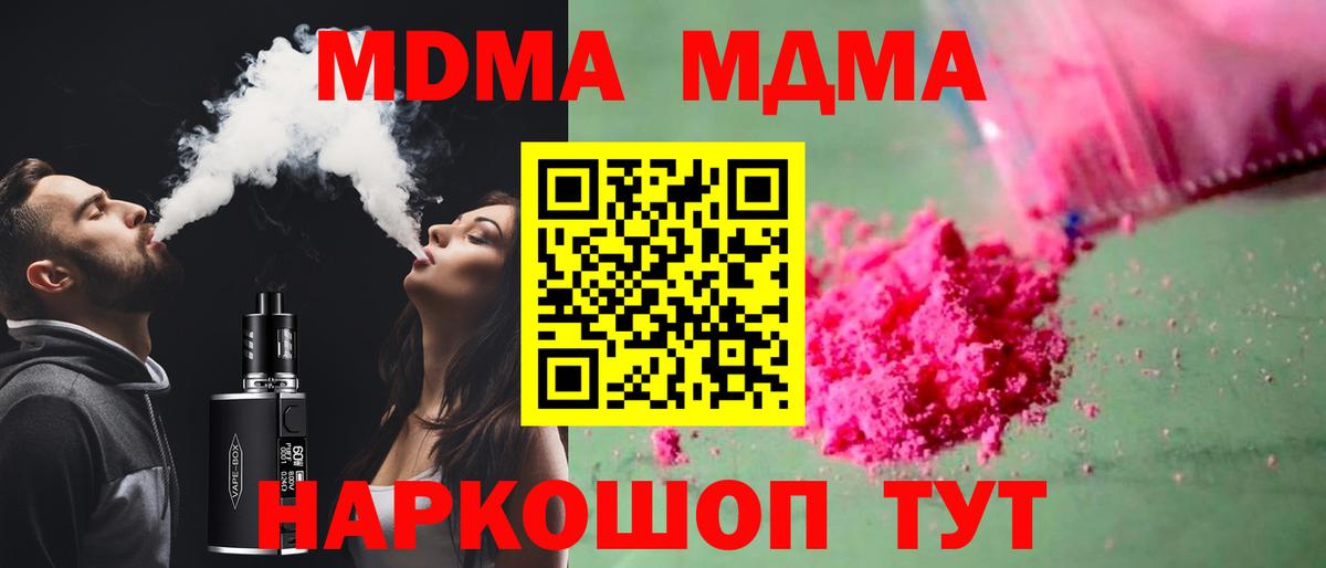 MDMA кристаллы Елизово
