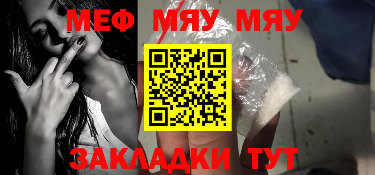 Елизово  Мефедрон VHQ  Меф кристаллы  Вход с VPN 
