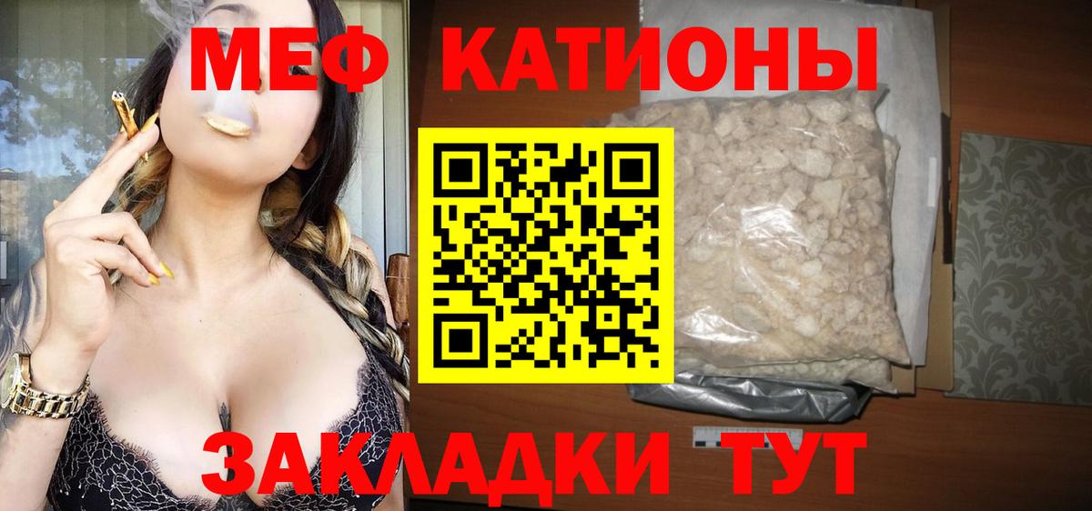 МЕФ кристаллы Елизово