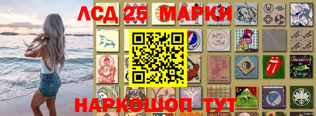 Наркотические марки 1500мкг Елизово